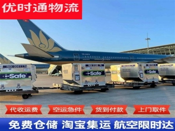 彭山到太原空运加急专线